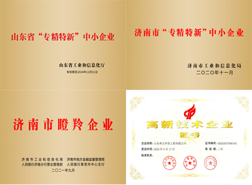 “强企有我，创新先行”——金年会环保